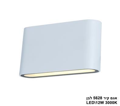 אגם קיר LED 10W 5628 לבן (23601)