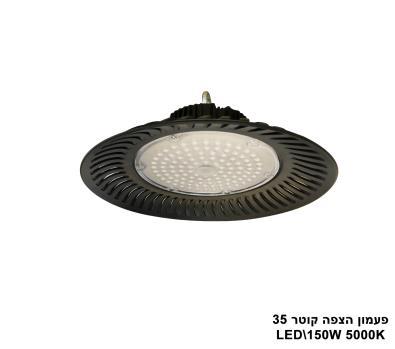 ***פעמון הצפה 150W (23449)
