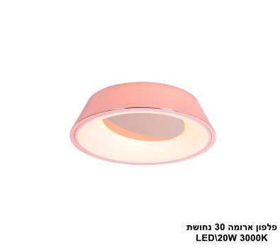 ***פלפון ארומה LED 20W 30 נחושת (23537)