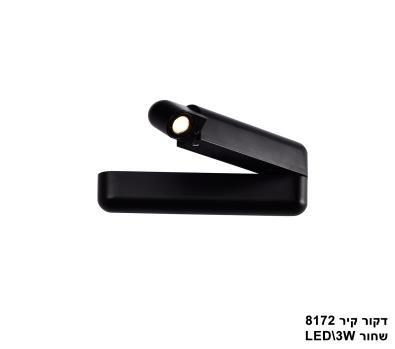 ***דקור קיר 8172 שחור LED 3W (23480)