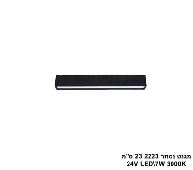 ***מגנט נסתר 2223 23 ס