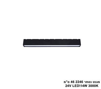 ***מגנט נסתר 2246 46 ס