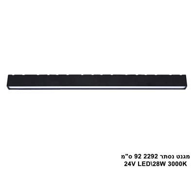 ***מגנט נסתר 2292 92 ס