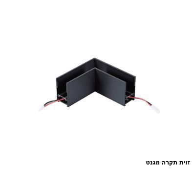 זוית תקרה מגנט (23545)