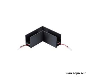 זוית תקרה מגנט (23545)