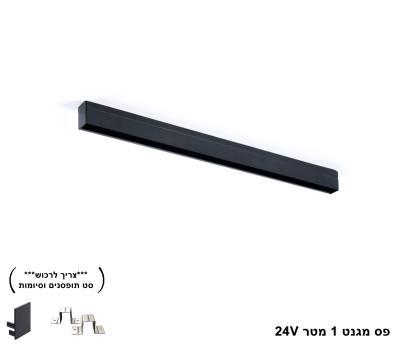 ***פס מגנט 1 מטר 24V (23555)