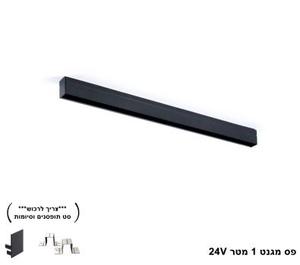 ***פס מגנט 1 מטר 24V (23555)