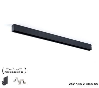 ***פס מגנט 2 מטר 24V (23555)