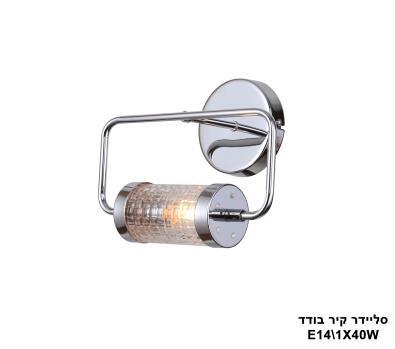 ***סליידר קיר בודד (23466)
