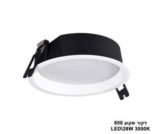 ***דקור שקוע LED 28W 850 אור חם (23399)