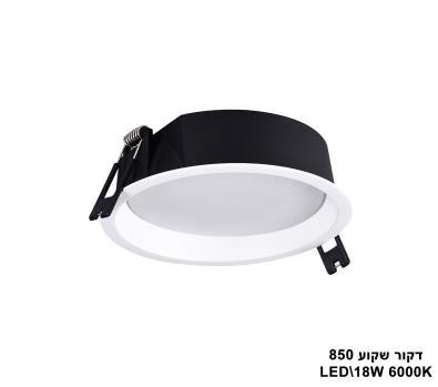 ***דקור שקוע LED 18W 850 אור לבן (23398)