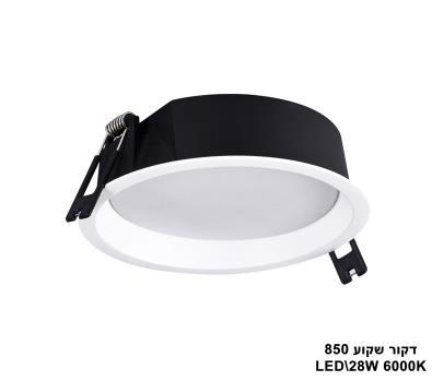 ***דקור שקוע LED 28W 850 אור לבן (23399)