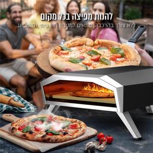 טאבון גז עוצמתי עם עם אבן שמוט "13 + כף פיצה,כיסוי וסכין רולר במתנה!