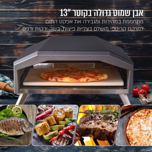 טאבון גז עוצמתי עם עם אבן שמוט 