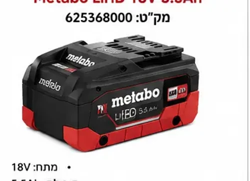 סט מסור יורד נטען 18V MAFELL KSS 40 18M bl + מסילה F 110 + סוללות 4 ו־5.5 ומטען Metabo 