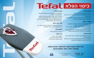 כיסוי הפלא לקרש גיהוץ מבית Tefal