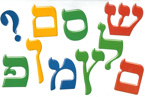 אותיות מעוצבות קטנות צבעוני מעורב/10 ס''מ