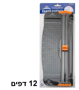 טרימר לחיתוך נייר מקצועי/ A4 עם סכין הזזה בטיחותית