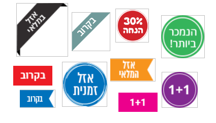 אייקון מעוצב לדף מוצר וקטגוריה