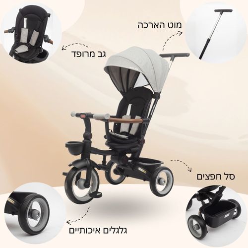 תלת אופן רב שלבי 4 ב-1 מתקפל SKATER TRIKE elite – אפור