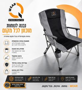 כיסא מתקפל דגם לשטח ולים אפור שחור Siesta