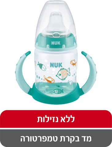 בקבוק אימון לשתיה עצמאית ירוק 6-18 חודשים