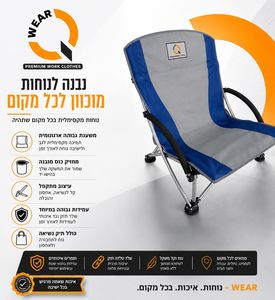 כיסא נמוך מתקפל לשרוול NORD BLUE – Maui Chill