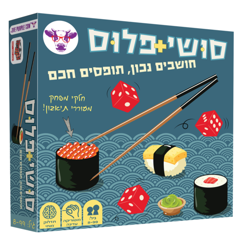 סושי פלוס Sushi Plus