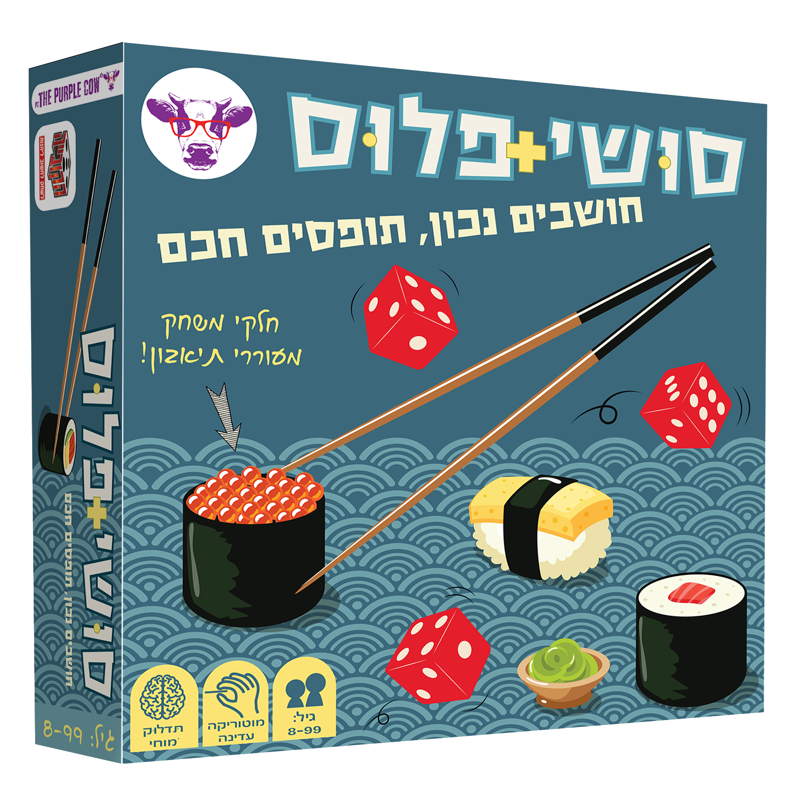 סושי פלוס Sushi Plus
