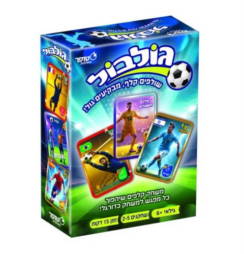 גולבול