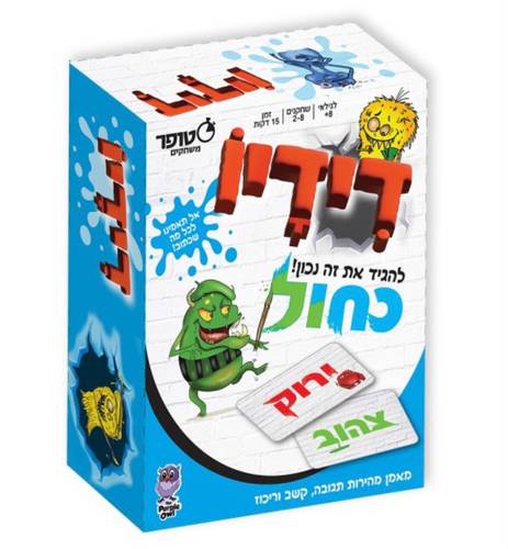 דידיו קלפים