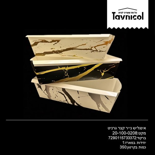 אינגליש נייר קצר גרניט