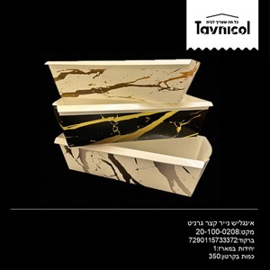 אינגליש נייר קצר גרניט