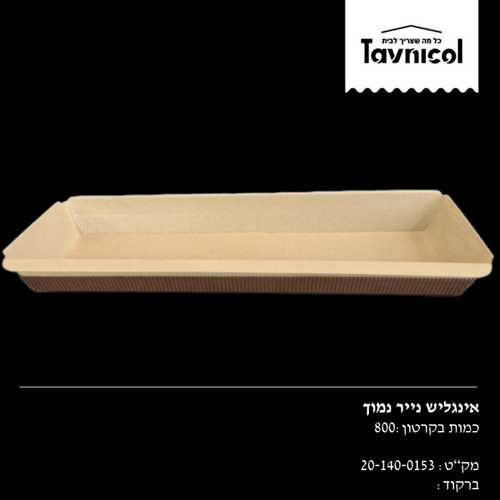 אינגליש נייר נמוך-אר' 800