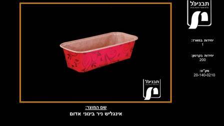 אינגליש ניר בינוני אדום