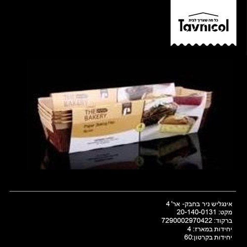 אינגליש ניר בחבק- אר' 4