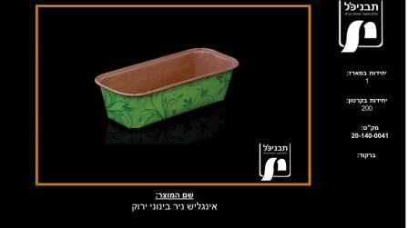 אינגליש ניר בינוני ירוק