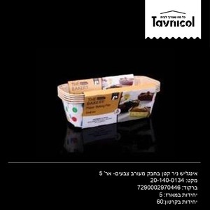 אינגליש ניר קטן בחבק מעורב צבעים- אר