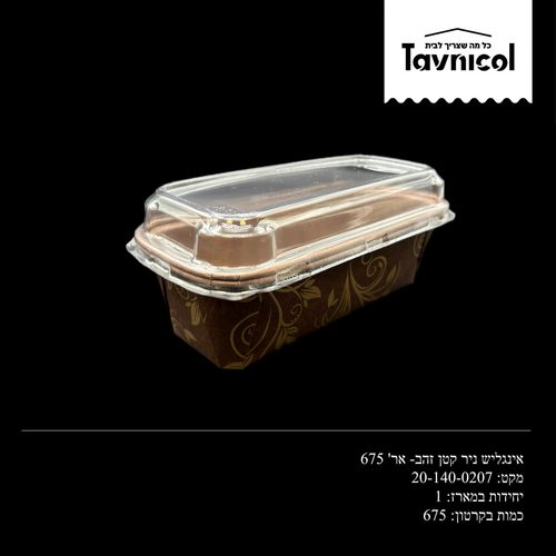 אינגליש ניר קטן זהב- אר' 675