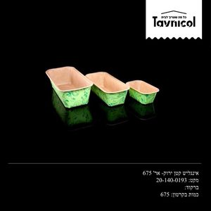 אינגליש קטן ירוק- אר