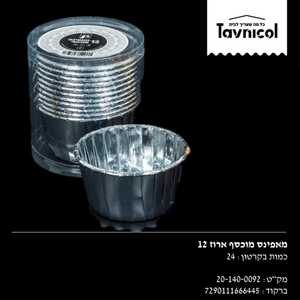 מאפינס מוכסף-אר