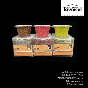 מאפינס- משונן20- יח