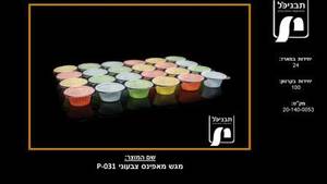 מגש מאפינס צבעוני 24 – יח