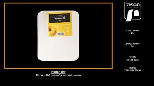 מכסים לתבניות אלומיניום -105 אר