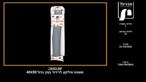 משטח סיליקון לרידוד בצק גדול 40X50