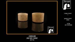קוקוט חום 60X40