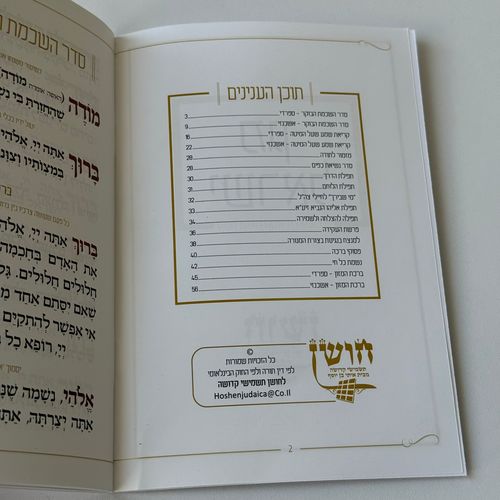 מגן ישראל דגם מגן זהב