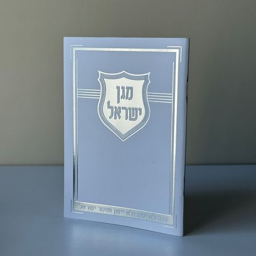 מגן ישראל דגם מגן זהב