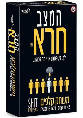 המצב חרא משחק קלפים 