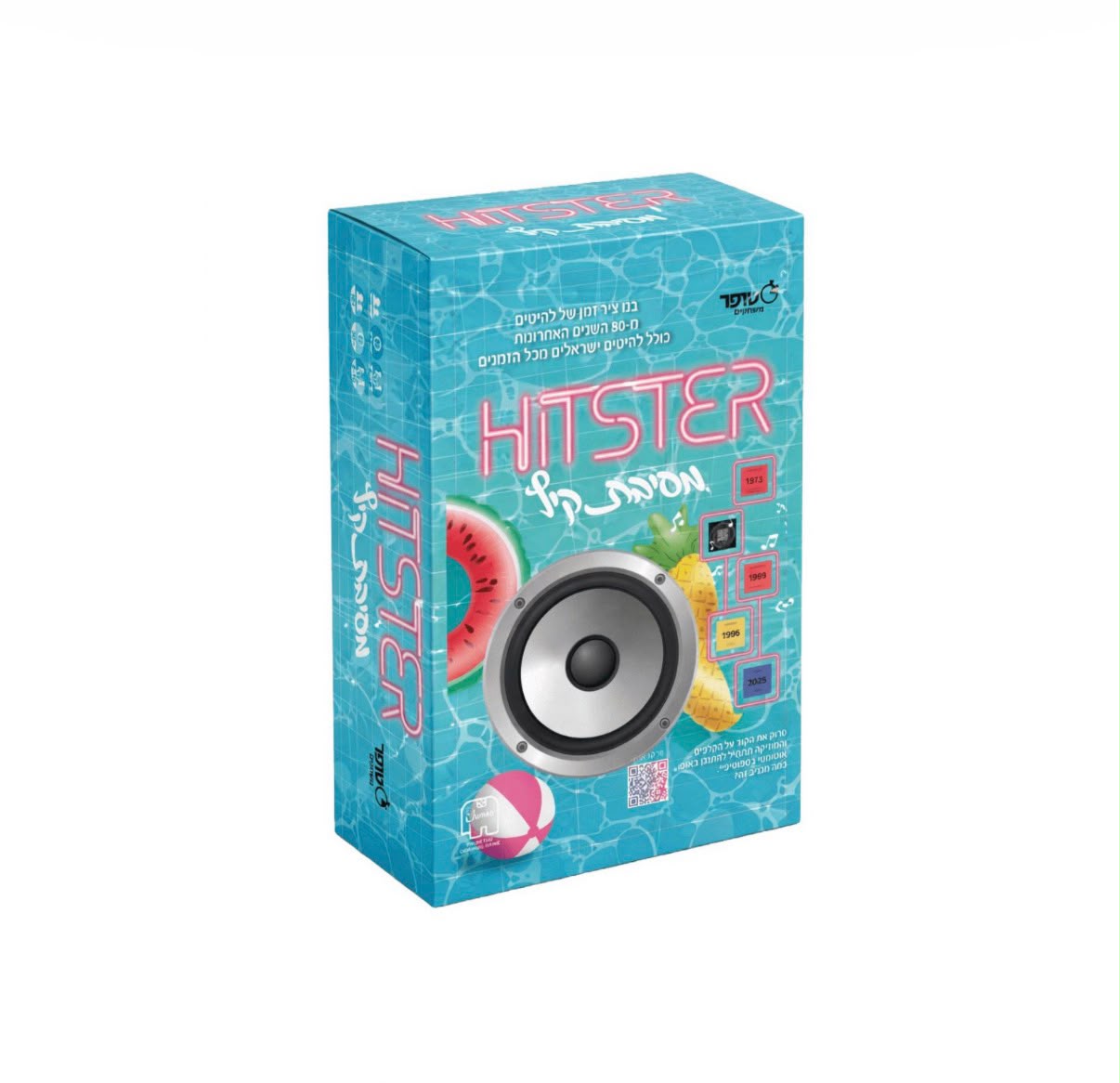 היטסטר מסיבת קיץ HITSTER